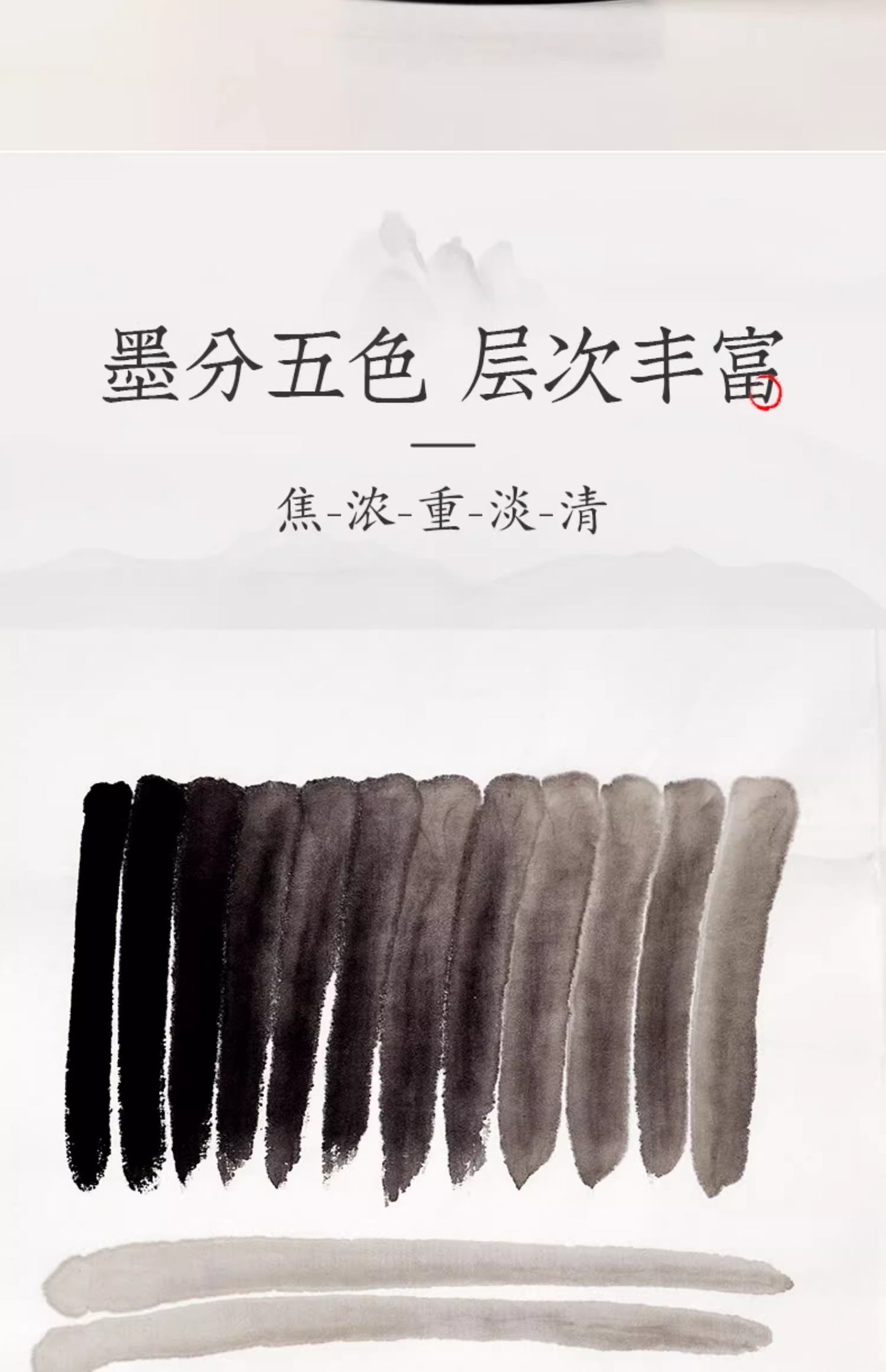 LIUPINTANG 六品堂 Select Cinnese Ink