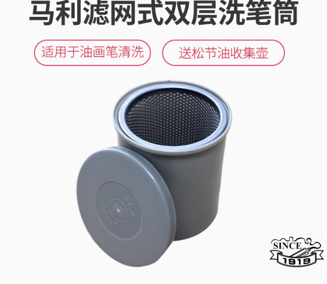 Marie's Plastic Brush Washer