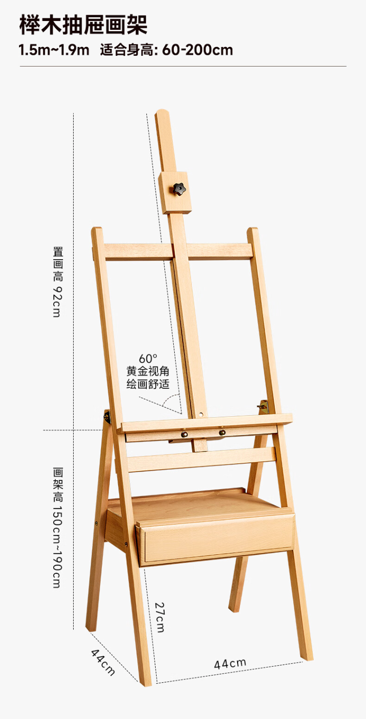 TouchMark Lyre Easel & Drawer