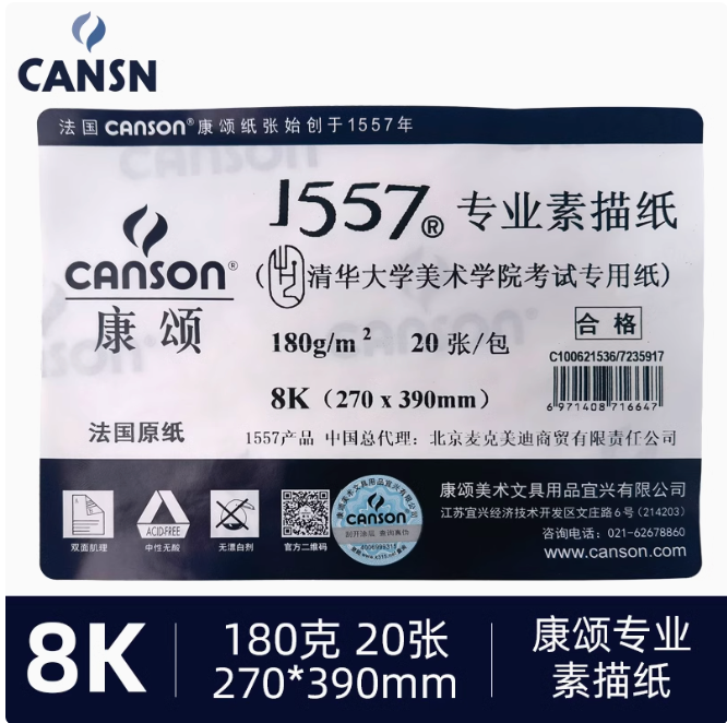 Canson 1557® Professional Drawing Paper