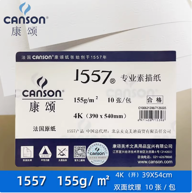 Canson 1557® Professional Drawing Paper