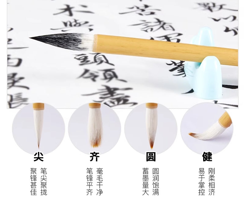 Chinese Langhao Brush 白云狼毫
