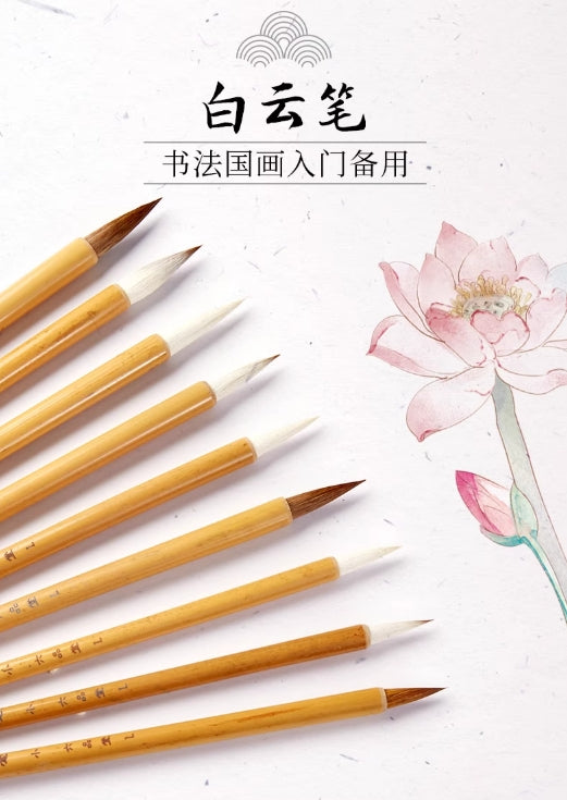 Chinese Langhao Brush 白云狼毫