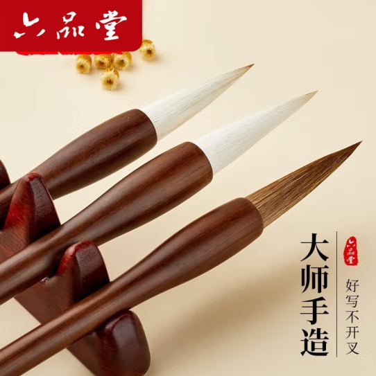 Chinese Brush 翰雪香梅 大楷 兼毫