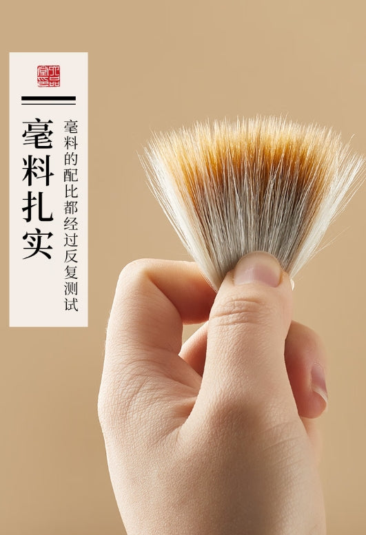 Chinese Brush 翰雪香梅 大楷 兼毫