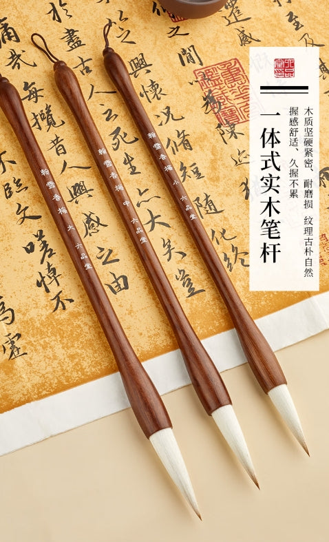 Chinese Brush 翰雪香梅 大楷 兼毫