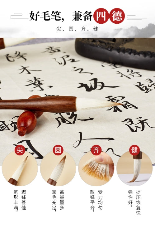 Chinese Brush 汉官秋月 大楷 羊毫
