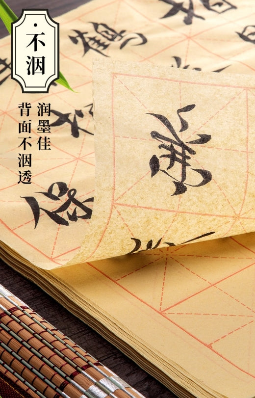 Chinese Practice Xuan 12 Block paper 30 sheet