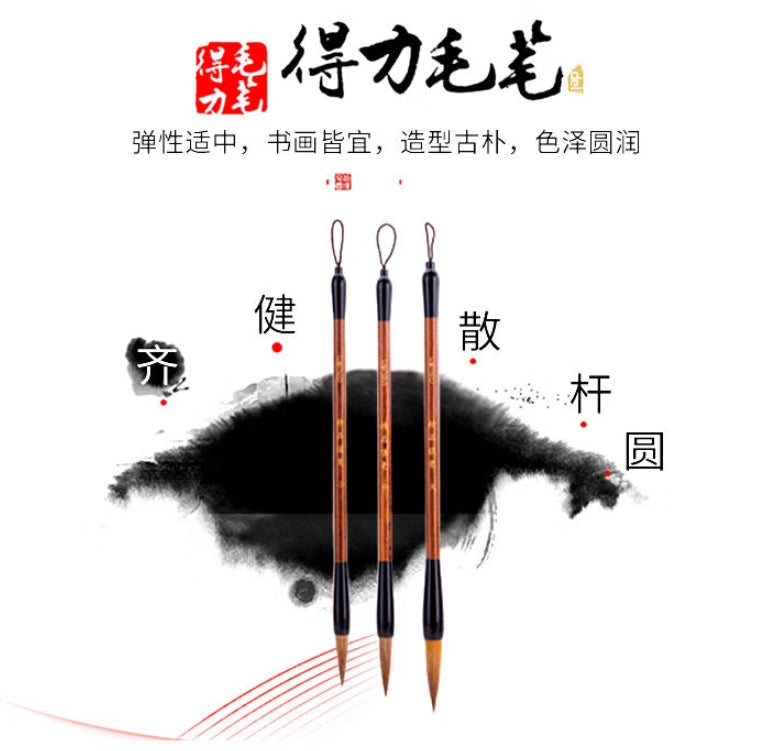 DeLi Student Chinese Jianhao Brush
