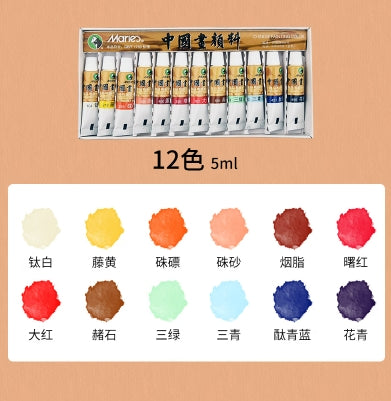 MARIE'S Chinses Traditional Painting Colour