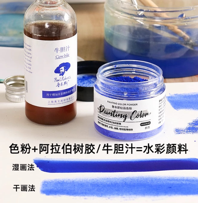 鲁本斯 Hand-Made Soft Pastel 36 Sets