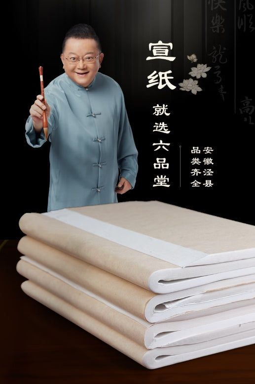 Chinese White Xuan paper 半生半熟白宣 四尺四开 100 sheet
