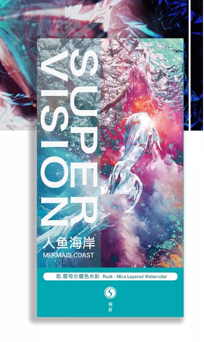 Super Vision 视爵 Mermaid Coast Rock-Mica Layered Watercolour