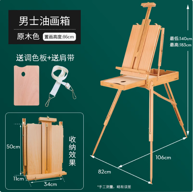 Pigment Tube French Box Easel