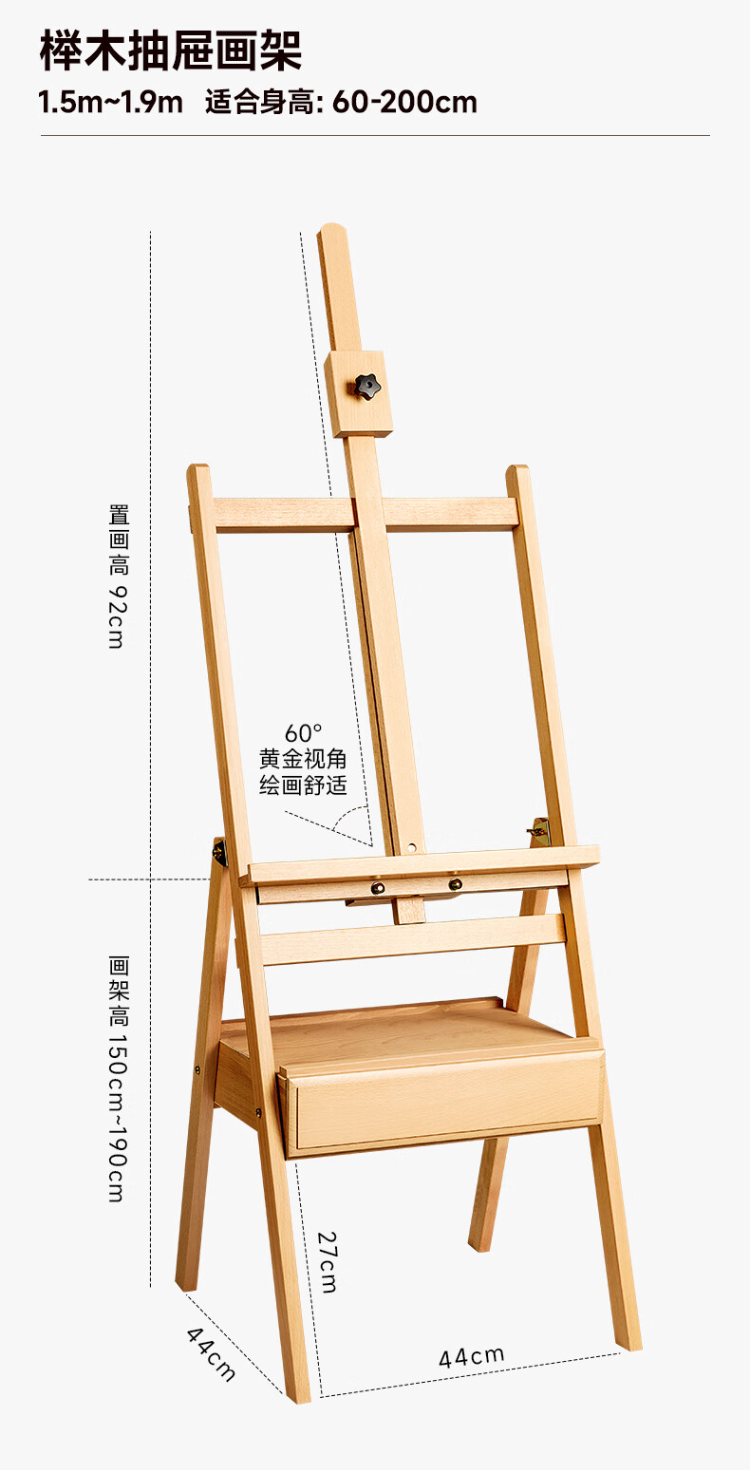 TouchMark Lyre 画架和抽屉