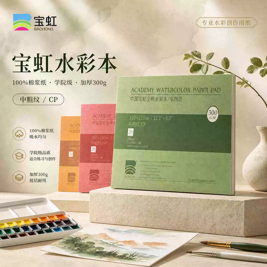 BAOHONG Academy Watercolor Paper Pad – 100% Cotton