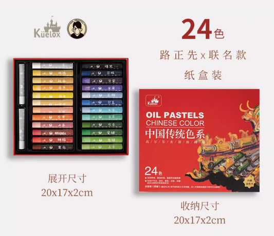 Kuelox Extra Soft Pastels Chinese Traditional Colour 24 Set